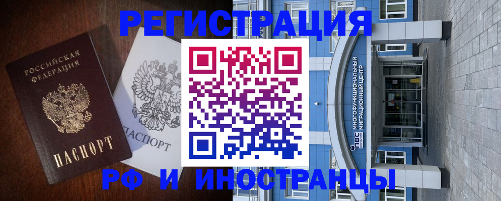 временная регистрация купить в Людиново