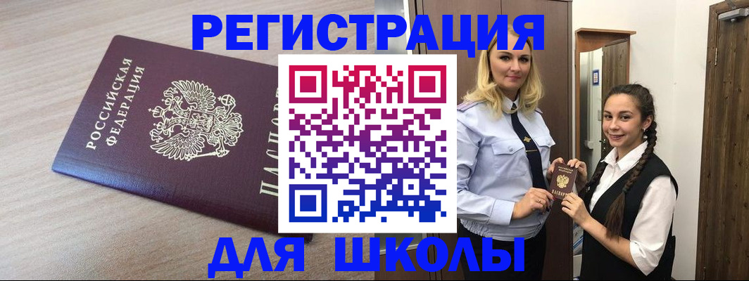 временная регистрация госуслуги в Людиново