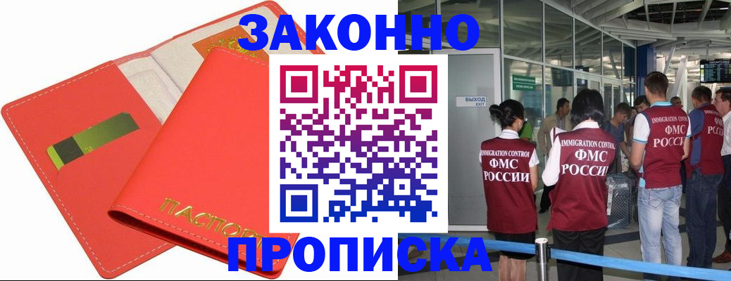 временная регистрация поиск в Людиново