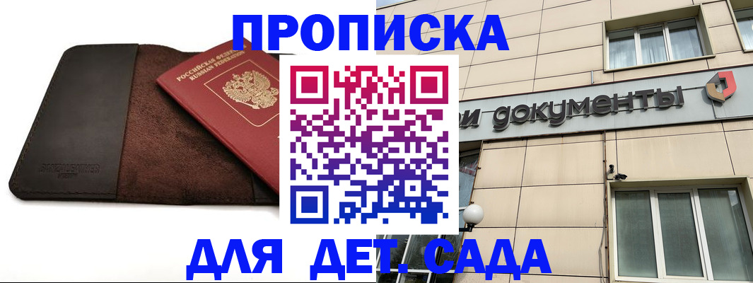 временная регистрация в Людиново