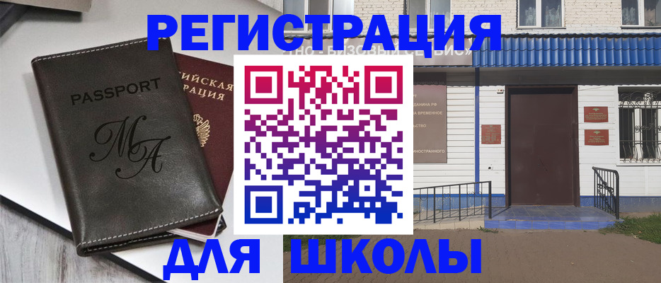 прописка иностранных граждан в Людиново