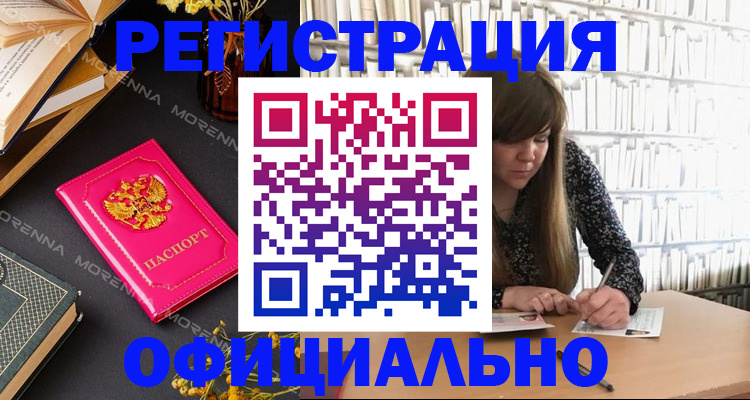 прописка гарантия в Людиново