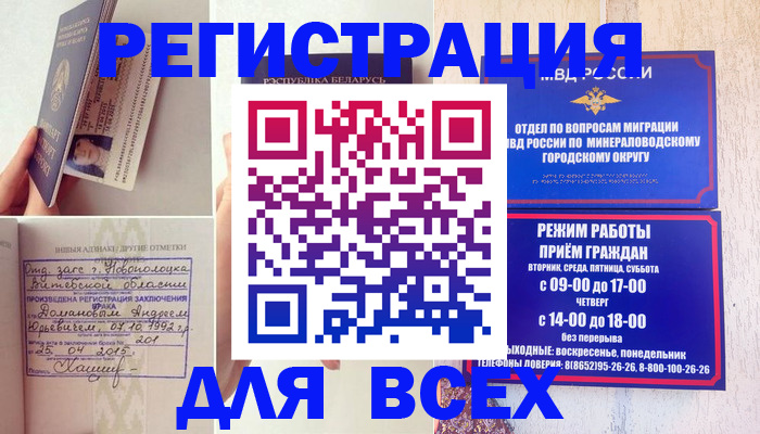 временная регистрация в Людиново