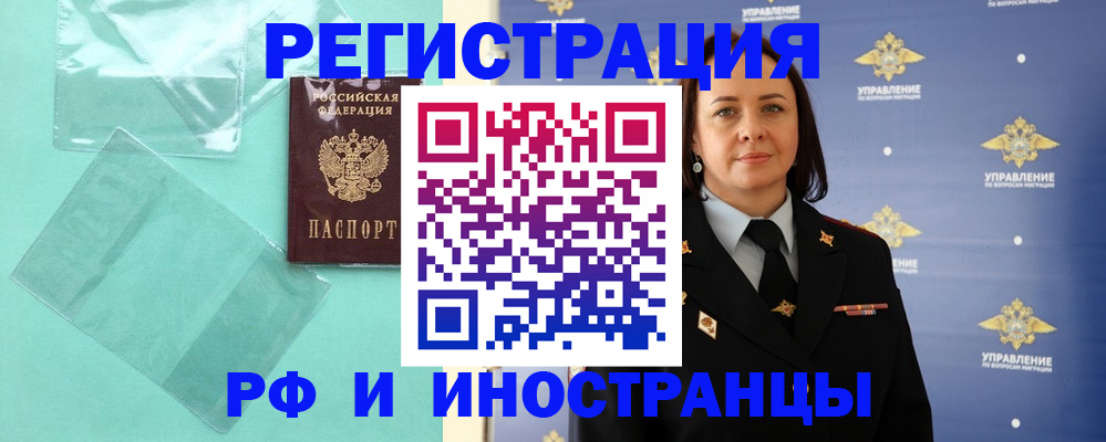 временная регистрация адрес в Людиново