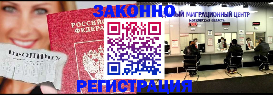 временная регистрация собственник в Людиново
